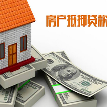 临潼房子抵押贷款怎么选择银行？