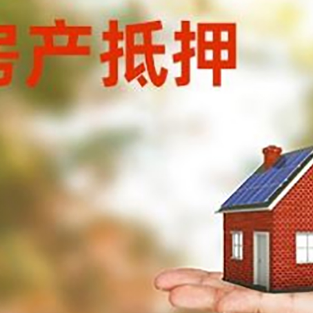 临潼房子二次抵押贷款利息高吗？