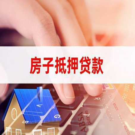 临潼房屋抵押贷款，为什么有人利率高有人利率低？