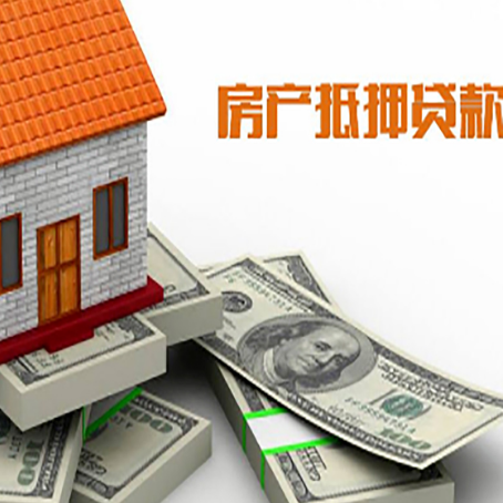 临潼房屋抵押贷款怎么申请？