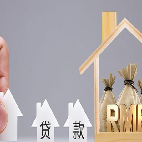 临潼房屋抵押贷款最快几天放款？