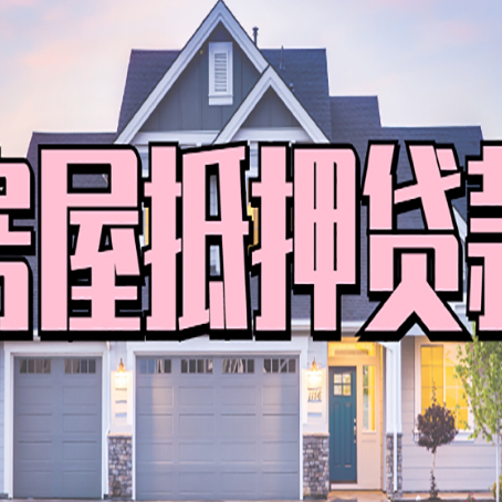 临潼贷款助贷公司新渝启服怎么办