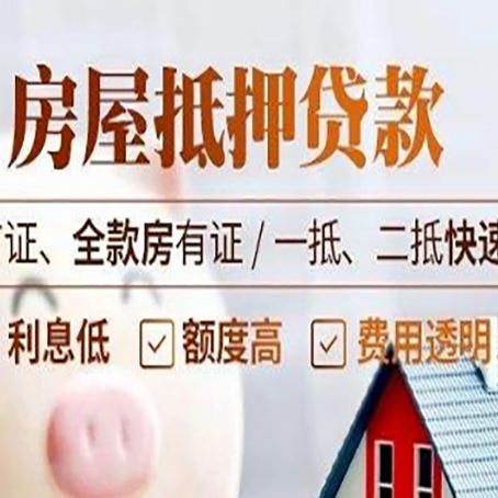 临潼房产抵押贷款哪家银行好办?