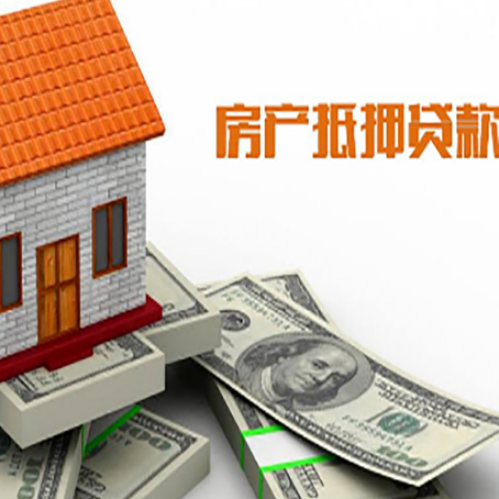 临潼房屋抵押贷款利率全解析