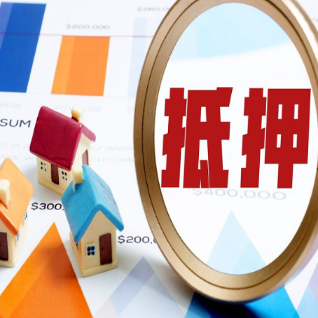 临潼房产抵押贷款有贷款还可以吗
